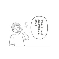 突然、愛車を傷つけられて修理代が発生する……被害者にしてみたら話せばわかることではないよね⁉【犯人は私だけが知っている～母たちは静観する～ #14】