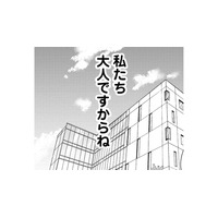 「私たち、大人だから仕方ない」⁉ワンナイトラブから割り切った関係へ⁉【部長と社畜の恋はもどかしい #８】