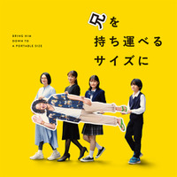 主演・柴咲コウが参加『兄を持ち運べるサイズに』釜山国際映画祭出品