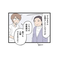 「こちらは誰でも入園できますか？」多動の息子が入れる幼稚園を必死に探し回るも…【発達障害、認められない親　わが子の正解がわからない  #17】