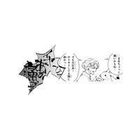 ついに内視鏡検査へ！すごい叫び声が聞こえてくる…この検査って、痛いの？【末期ガンでも元気です #11】