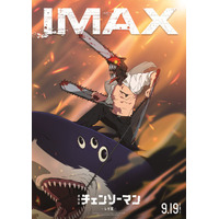 劇場版『チェンソーマン レゼ篇』IMAX公開決定、総集篇＆特番も
