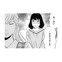無責任な正社員にパートはイライラ。ここは、「パートでも正社員に厳しく指導できる」私の出番！【自称うつ女、仕事しろ！ #３】