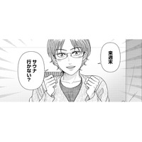 友人から思いがけない提案が！ライバルサウナ店を見学することに!?【サウ女のたしなみ～脱サラOLの銭湯リノベーション～（２）  #24】