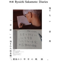 田中泯が朗読、坂本龍一の「日記」で辿る最後の3年半『Ryuichi Sakamoto：Diaries』予告編