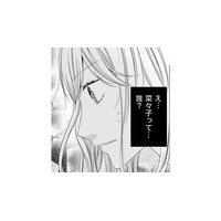 初めて会う彼の知り合いが、私を見て言った驚きのこととは【ナチュラリストなモラハラ彼氏 #13】