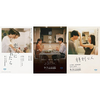 バラエティ番組「セフレと恋人の境界線」映画版予告公開　中村ゆり＆山下美月らが出演