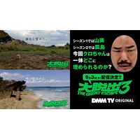 「水ダウ」藤井健太郎×クロちゃん×芸人による過激内容話題「大脱出」シーズン3配信決定 衝撃的セリフで幕開け