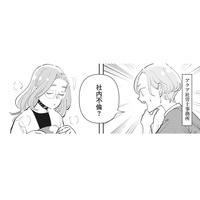 不倫案件て社労士の仕事？ 社内トラブルは社労士に相談して円満解決【御社のモメゴト それ社員に訴えられますよ？ #１】