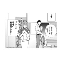 「大人の関係？」な部長の家で、手作りごはんをいただくことに【部長と社畜の恋はもどかしい #17】