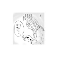 夫のスマホから浮気が確定！「嫁を愛してないなら離婚してよ」夫のスマホに衝撃の内容が!?【チンカルボー（上） #４】