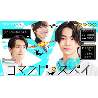 「リベンジ・スパイ」織山尚大主演のスピンオフドラマ配信 本編主演・大橋和也も登場