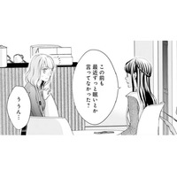 最近体調が悪いのはなぜ？慢性的な肩こりや眠気はもしかして！【トツキトオカの切愛夫婦事情 #26】