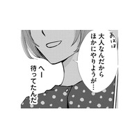 もしかして部長って…社畜女がやっと気付いたこととは【部長と社畜の恋はもどかしい #19】