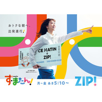 読売テレビ情報番組「す・またん！」放送終了を発表 15年の歴史に幕