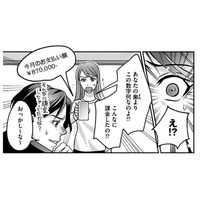 ドケチな夫がソシャゲで87万円課金!?「このお金どうしたの？」妻が夫を問いただすと…【子どもの命よりソシャゲが大事ですか？ #７】