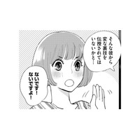 労務から聞いた「昔の部長」が信じられない!【部長と社畜の恋はもどかしい #24】