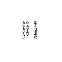 ひとりより彼女といたい…ひとり時間が好きな男の悩み【部長と社畜の恋はもどかしい #25】