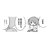最終学歴は大卒、小中高と不登校。そんな私の幼稚園時代【幼稚園から不登校の私 #１】