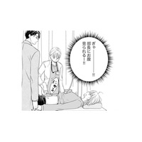 初めての2人での健診。部長にお腹を見られるのが恥ずかしすぎる！【ご懐妊！！ #30 】