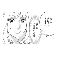 1日中通話ONだけでなく、メッセージのチェックまで…友だちだよね？【自称うつ女、仕事しろ！ #22】