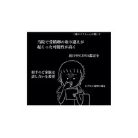 娘が私たちの子じゃない…なんて嘘。病院から届いた一通の手紙で幸せが崩れ落ちていく【うちの子、誰の子？ もしもわが子が取り違え子だったら #１】