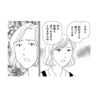 人の悪口を楽しむ女をみんなで問い詰めた結果【その汚仕事OUT! 輸入品を国産といって売るのは不正では!? #24】
