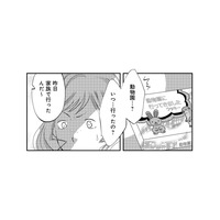 夫と不倫する友人を家に招き、笑顔で夫婦仲をアピール【チンカルボー（上） #17】
