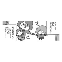 おばあちゃんの「孫を小学校に行かせよう作戦」とは【幼稚園から不登校の私 #9】