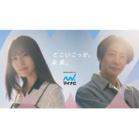 相葉雅紀＆有村架純、“台本無し”で人生相談に本音回答 自身のキャリアの転機明かす