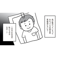 「この子が本当の私たちの子なの？」夫も子どもを交換することに賛成。【うちの子、誰の子？ もしもわが子が取り違え子だったら #３】