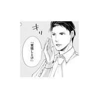 秘密の社内恋愛、残業のパワーは愛のメッセージ!?【部長と社畜の恋はもどかしい #36】