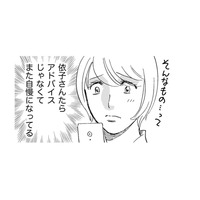 妊活アドバイスじゃなく自慢…リーダー格の女が無神経すぎる【自称うつ女、仕事しろ！ #30】