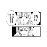 妻の正論に夫の不倫相手が逆ギレ！つかみ合いの修羅場に発展【チンカルボー（上） #24】