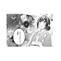 なんて綺麗な着物…でも、これは「つがい選び」に出る妹のために用意されたもの…【龍の巫女の嫁入り #３】