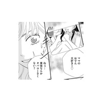 パパ活してるような子が娘なわけがない!…え、娘から「タバコの匂い」!?【SNS監視ママ #4】