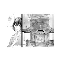 龍神の社をお清め？家族で崖の上まで来たけれど、中の掃除はひとりでやれと命じられ…【龍の巫女の嫁入り #５】