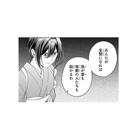 社に閉じ込められた!「あんたは黒龍への生贄なのよ」冷笑しながら残酷に告げる妹…【龍の巫女の嫁入り #6】