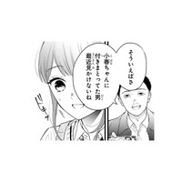 姿を見せなくなった謎の求婚者を巡り、お客さんとのトラブルに…。助けてくれたのは!?【黒崎さんの一途な愛がとまらない  #７】