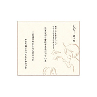 何が１番不安？娘に寄り添う母。「せんせいこわい…」娘の不登校は‟担任の先生“が原因だったことが判明！【娘が小1で不登校になりました 先生が怖くて学校に行けない #５】