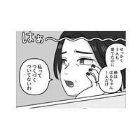 冷めきった夫婦関係。夫とずっと手も繋いでいないのに…夜の生活まで面倒見れない！【義母はもう一度ママになりたいらしい #６】