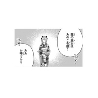 あの方が龍軍総司令!?そして、「龍の宝玉」を持って向かう先にいるのは…妹!?【龍の巫女の嫁入り #18】