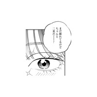 「本物だ！」ついにやった二重整形。アイテープとは違った感動を覚えて…【Dressing　美容外科医　森野まりあ #18】