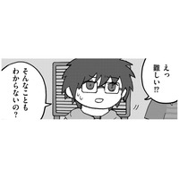 「もしかして、私、すごく頭が悪いの？」小5の不登校児が突き付けられた現実【幼稚園から不登校の私 #31】