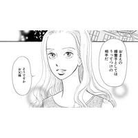 「女性にとって幸せな結婚」とは…お父様の秘書が婿養子に【お茶の間の時間 #17】