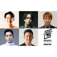 EIKI（MAZZEL）・キム・ジュノ選手ら「最強スポーツ男子頂上決戦」出場選手第2弾発表