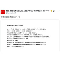 「今日好き」新シーズン、3週連続延期決定 今後の放送予定発表