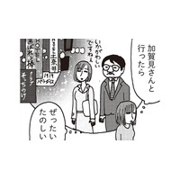 ねえ、「いかがわしいところ」に行きたいな…。気になる同僚への思いが暴走して！？【女４０代はおそろしい＃６】