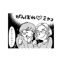 PTA仕事のあと、ママ友との「つかの間の休息時間」がレス妻には必要なのです【SNSから始まる婚外恋愛 #５】