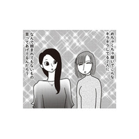貧乏でも「友達に手土産渡す」のはマナー？ それぞれの苦しい事情が交差するとき【女４０代はおそろしい＃10】